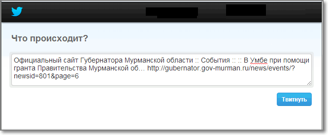 Оценка сайта губернатора Мурманской области